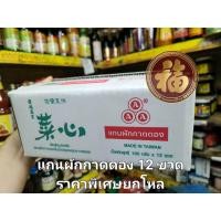 ราคา exp 01 07 26 ส่งจากกทม ราคาพิเศษยกโหล ใจผักดอง เจ ก้านคะน้าดอง จากไต้หวัน ของแท้ ยี่ห้อ AAA ปริมาณ 180 กรัม (19692582573)