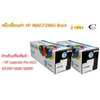 ราคา HP CF248A 48A คุณภาพสูง Friendly Toner ตลับหมึกพิมพ์เลเซอร์เทียบเท่า Black 1กล่อง (19513580197)