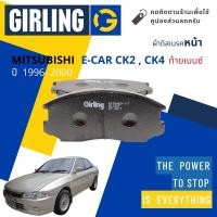 ราคา Girling Official ผ้าเบรคหน้า ผ้าดิสเบรคหน้า Mitsubishi E Car ท้ายเบนซ์ CK2 CK4 ปี 1996 2000 Girling 61 3046 9 1 T อีคาร์ ท้ายเบนซ์ ปี 96979899003940414243 (15363691223)