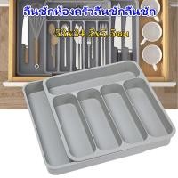 ราคา Braun Mall ถาดเก็บช้อนส้อม กล่องตะเกียบ มีดพับและส้อม ลิ้นชักห้องครัว ถาดเก็บช้อนส้อมปรับได้ ถาดเก็บช้อนส้อมปรับได้ ถาดเก็บช้อนส้อม กล่องตะเกียบ มีดพับและส้อม ลิ้นชักห้องครัว ถาดเก็บช้อนส้อมปรับได้ ถา