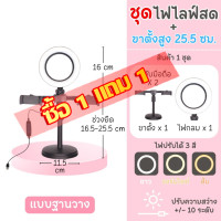 ราคา ไฟเติมสด ไฟวงแหวน LED ขาตั้ง ไฟวงแหวน 10 ระดับ ไฟเติมสดพร้อมขาตั้ง โหมดไฟ 3 โหมด ไฟวงแหวน (24616402034)