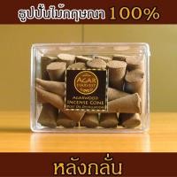 ราคา AgarHarvest ธูปปั้น หลังกลั่น ไม้หอม ไม้กฤษณา แท้ Pure Fragrance Agarwood Incense Cone Post Oil Distillation 75 g (100120705)