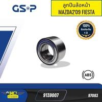 ราคา ลูกปืนล้อหน้า MAZDA 2 ปี08 14 FORD FIESTA ABS 9139007 GSP 97083 (24254436295)