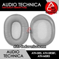 ราคา ACS ฟองน้ำหูฟัง Audio Technica เลือกแบบได้ สำหรับรุ่น ATH SR5 SR5BT MSR5 Memory Foam Earpads จัดส่งจากกรุงเทพฯ (22875997219)