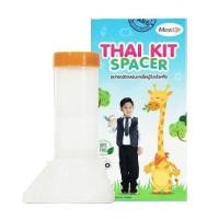 ราคา Maxxlife Thai Kit Spacer ชุดอุปกรณ์พ่นยา กระบอกพ่นยา อุปกรณ์ช่วยพ่น สำหรับผู้ป่วยหอบหืด จำนวน 1 ชิ้น 21218 (18078085686)