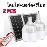 ราคา ไฟตุ้ม พี่โบ้ แท้100 สีขาว 500W 400W 300W 200W และสายไฟ ไฟโซลาร์เซลล์ ไฟจั้มโบ้ Solar cell ไฟพลังงานแสงอาทิตย์ (23593412999)