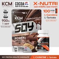 ราคา KCM Soy Protein Isolate 1 ซอง 900 กรัม X Nutri L Carnitine X Nutri 500mg 1 กระปุก 100 แคปซูล (24560732411)