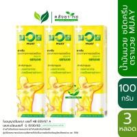 ราคา แพ็ค 3 หลอด Namman Muay น้ำมันมวย ครีมบรรเทาปวดเมื่อย HR พร้อมส่ง (21923073357)