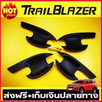 ราคา ครอบไฟท้าย ฝาครอบไฟท้าย 4ชิ้น ผิวดำ สีดำ เชฟโรเลต เทรลเบลเซอร์ CHEVROLET TRAILBLAZER 2012 2013 2014 2015 2016 2017 2018 2019 2020 ใส่ร่วมกันได้ A (1104000866)
