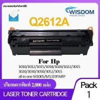 ราคา Q2612A 2612 2612A 12A Q2612 12 FX 9 LASER TONER หมึกปริ้นเตอร์ เลเซอร์เทียบเท่า FOR Printer เครื่องปริ้น HP 1010 1012 1015 1018 1020 3050 3052 3055 all in one M1005 M1319f MFP WISDOM CHOICE Pack 1 5 1