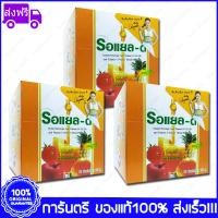 ราคา 3 กล่อง Boxs Royal D Electrolyte Beverage Orang Flavour Vitamin เครื่องดื่มเกลือแร่ รอแยล ดี 25 กรัม กลิ่นส้ม วิตามิน 10 ซอง Sachets (3759268857)