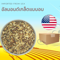 ราคา อัลมอนด์เกล็ดแบบอบ 1 กิโลกรัม Roasted Almond Dice 1 kg (8882077264)