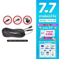 ราคา กล้องหลัง 5 Pin ยาว 7 เมตร หัวเสียบ HDMI สำหรับกล้องติดรถยนต์ UCAM รุ่น A15 PRO (12453608422)