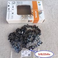 ราคา โซ่เลื่อยยนต์ บาร์12หัวโต STIHLแท้ๆ 25ฟัน3 8 แบบอ้วน โซ่บาร์12หัวโต หัวเลท รับประกันคุณภาพ สติลเยอรมัน คมนาน ลับคมง่าย เลื่อย 5200 5800 688 7200 7500 กระทิงดำ 3800 1700 ZOMAX BERALA ANNATA KANTO MAGNU