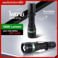 ราคา Ultrafire ไฟฉาย ไฟฉายแรงสูง ไฟฉายตำรวจ ไฟฉายทหาร อุปกรณ์เดินป่า แถมถ่านUltrafireเพิ่ม1ก้อน ของแท้ POWER STYLE 18000 Lumens (7787247798)