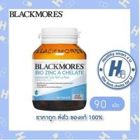 ราคา Blackmores แบลคมอร์ส ไบโอ ซิงค์ เอ คีเลต Bio Zinc A Chelate 30 90 Tablets (21557726972)