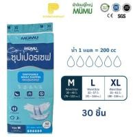 ราคา ผ้าอ้อมผู้ใหญ่MUMU รุ่น Supersave แบบเทป ห่อใหญ่ (21755783753)