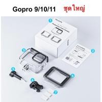 ราคา Housing เคสกันน้ำ Gopro Hero 8 9 10 11 12 13 TELESIN Waterproof กันน้ำ Gopro13 Gopro9 Gopro8 Gopro10 Hero 9 GoproHero9 GoproHero8 GoproHero GoproHero10 ฟิล์ม Film Gopro11 (19388383095)