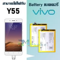 ราคา แบตเตอรี่ แบตเตอรี่มือถือ วีโว่ vivo y55 y55s b b1 อะไหล่มือถือ Battery แบต vivo y55 y55s b b1 มีประกัน 6 เดือน (660182861)