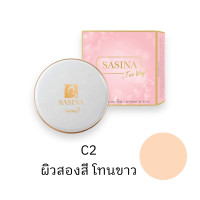ราคา ศศินา แป้งพัฟ ผสมรองพื้น สูตรผิวชุ่มชื้น สำหรับ ผิวธรรมดา ผิวแห้ง Sasina two way foundation powder spf 30 PA 14g (967932257)