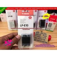 ราคา แบตเตอร์รี่ Canon รุ่น LP E10 1100D 1200D 1300D 1500D 3000D 4000D Kiss Kiss X50 Kiss X70 Kiss X80 Kiss X90 Rebel T3 T5 T6 860 mAh มือ 1 พร้อมกล่อง (9185157787)