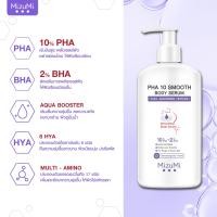 ราคา Mizumi PHA 10 B3 AHA UV Bright เซรั่มผิวกาย เซรั่มกันแดด 250ml 250ml 180ml อ่านรายละเอียดก่อนสั่งนะคะ (19211983408)