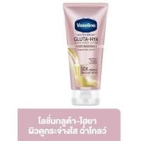 ราคา ครีมทาผิว วาสลีน กลูต้า เซรั่มโลชั่นบำรุง ผิวขาวกระจ่างใส 330 ml (23789388219)
