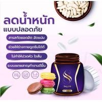 ราคา SSสูตรClsแพคเกตใหม่แคปม่วง ผลิตภัณฑ์เสริมอาหาร (17019684749)
