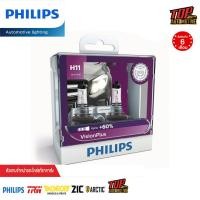 ราคา PHILIPS Vision Plus 60 ขั้ว H1 H3 H4 H7 H11 HB3 HB4 รับประกัน 6 เดือน ถูกที่สุดแล้ว (22451129915)