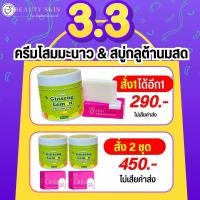 ราคา โปร3 3 ครีมโสมมะนาวแถมสบู่กลูต้า (21463484593)