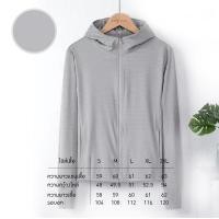 ราคา BEZ เสื้อกันแดด uv เสื้อคลุม เสื้อกัน UV Protection UPF50 ระบายอากาศดี เสื้อกันยูวี แท้ PN UVCOAT1 M (23903433421)