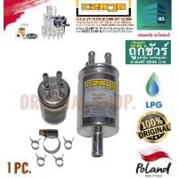 ราคา Czaja LPG Filter in 12mm Out 4x7 mm With Steel Clamp 10 16 Nike Clamp m 8 กรองแก๊ส lpg เข้า 12มม ออก 4x7มม แคลมป์ 10 16 สำหรับท่อ 12 มม แคลมป์ m 8 สำหรับท่อ 3 มม สำหรับชุดแก๊ส energy reform AG ac GI b