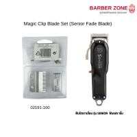 ราคา Wahl Magic Clip Blade Set Senior Fade Blade รหัส 02191 100 ฟันปัตตาเลี่ยน แท้ (20541485542)