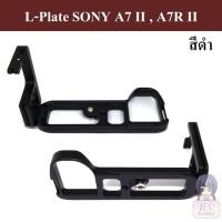ราคา L PLATE สำหรับ SONY A7 I A7RII A7SII by JRR L PLATE SONY A7M2 A7RM2 A7SM2 SONY A7II BRACKET HOLDER A7 II A7S II A7R II (505588786)
