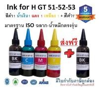 ราคา น้ำหมึกเติม for HP 51 52 53 เติม GT Series ทุกรุ่น 5810 5820 315 415 5800 300 400 500 600 (18091037234)