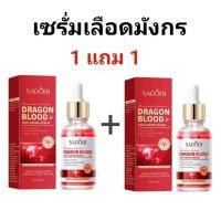 ราคา SADOER เซรั่มดูแลผิว Blood Anti Ageing 30ml เซรั่มเลือดมังกรเห็ดหลินจือ 30ml สกินแคร์ (24255085707)
