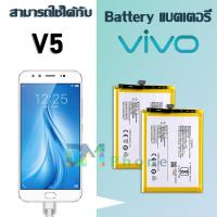 ราคา แบตเตอรี่ แบตเตอรี่มือถือ วีโว่ vivo v5 V5s V5 lite y65 b b2 อะไหล่มือถือ Battery แบต vivo v5 V5s V5 lite y65 b b2 มีประกัน 6 เดือน (660204219)