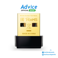 ราคา TP LINK Wireless USB Adapter Archer T2U Nano AC600 Dual Band Advice Online Advice Online (1406156657)