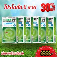 ราคา โปร 6 ขวด สเปรย์พ่นจมูก พ่นจมูก แก้อาการแน่นจมูก คัดจมูก น้ำมูกไหล หายใจไม่ออก ภูมิแพ้ ไซนัสอักเสบ พร้อมส่ง (23348625605)