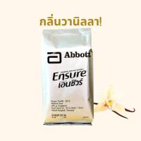 ราคา Ensure เอนชัวร์ อาหารสูตรครบถ้วน รสวานิลลา 850 กรัม