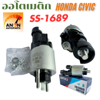 ราคา ออโตเมติกสตาร์ท HONDA CIVICFD ปี06 FB ปี12 โซลินอยด์ SS 1689 โอโตเมติกสตาร์ท HONDA ACCORDCIVICCR VCITY อะไหล่ไดสตาร์ท โอโตเมติกสตาร์ท ออโตเมติก ฮอนด้า (22981817098)