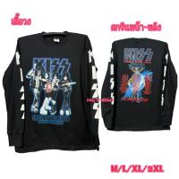 ราคา เสื้อวงวินเทจ วงคิส สกรีนลาย KISS สกรีนเต็มหน้า หลัง วงร็อค เสื้อวินเทจแขนสั้น แขนยาว ถ่ายจากสินค้าจริง (22000329232)