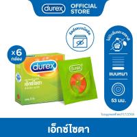 ราคา Durex ดูเร็กซ์ เอ็กซ์ไซตา ถุงยาง ถุงยางdurex ถุงยางอนามัย 53 มม มีปุ่มและขีด 3ชิ้น x 6กล่อง Excita Condom 3s x 6boxes (352081048)