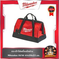 ราคา Milwaukee กระเป๋าเก็บเครื่องมือช่าง ขนาด 40x28x23 cm (23837002014)