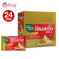 ราคา HandyHerb โสมสกัด ผสมถั่งเช่าสกัด แฮนดี้เฮิร์บ (10521030408)