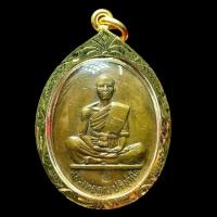 ราคา K607 หลวงพ่อคูณ ปริสุทโธ วัดบ้านไร่ รุ่นสร้างบารมี ปี2519 กรอบทองไมครอน พร้อมส่ง (12893006147)