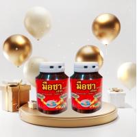 ราคา มือชาเท้าชา สมุนไพรออแกนิค วิตามิน B1B6B12 (22907557479)