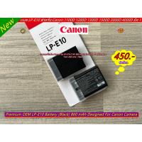 ราคา Battery LP E10 แบตเตอร์รี่กล้อง Canon 1100D 1200D 1300D 1500D 3000D 4000D Kiss X50 X70 X80 X90 มือ 1 ราคาถูก (17610457947)