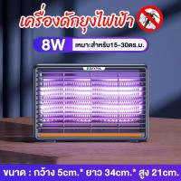 ราคา เครื่องดักยุง 2022 เครื่องช็อตยุง ช็อตยุง เครื่องดัก ยุง โคมไฟดักยุง ดักยุง ที่ดักยุงไฟฟ้า ที่ช็อตยุง ที่กำจัดยุง เครื่องช็อตแมลง (18825918049)