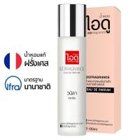 ราคา ไอดู น้ำหอม กลิ่นวนิลา Vanilla Eau De Parfum 100ml by ido (478373)